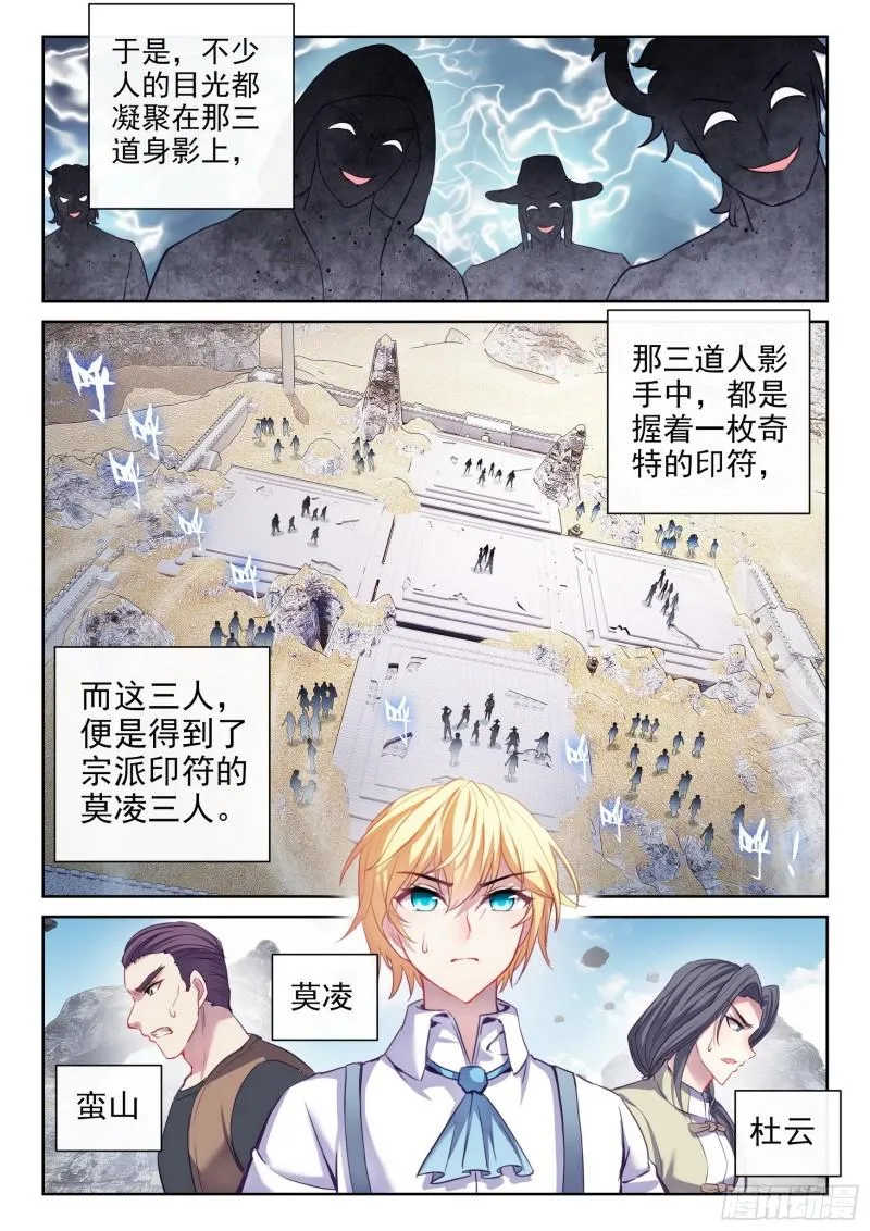165 宗派印符 第9页
