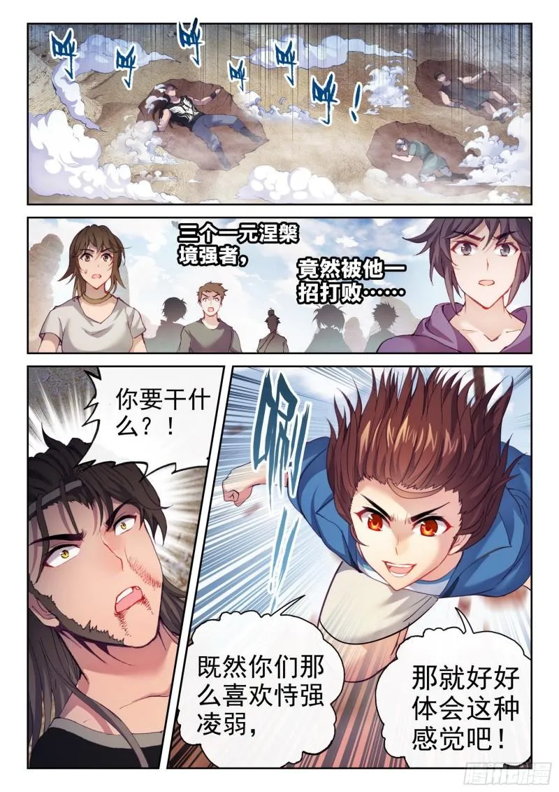 163 麻烦上门 第6页