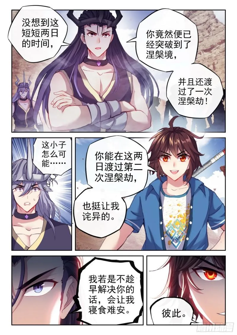 163 麻烦上门 第10页