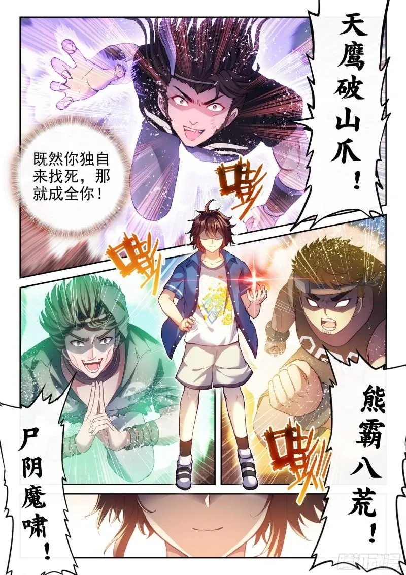 163 麻烦上门 第3页