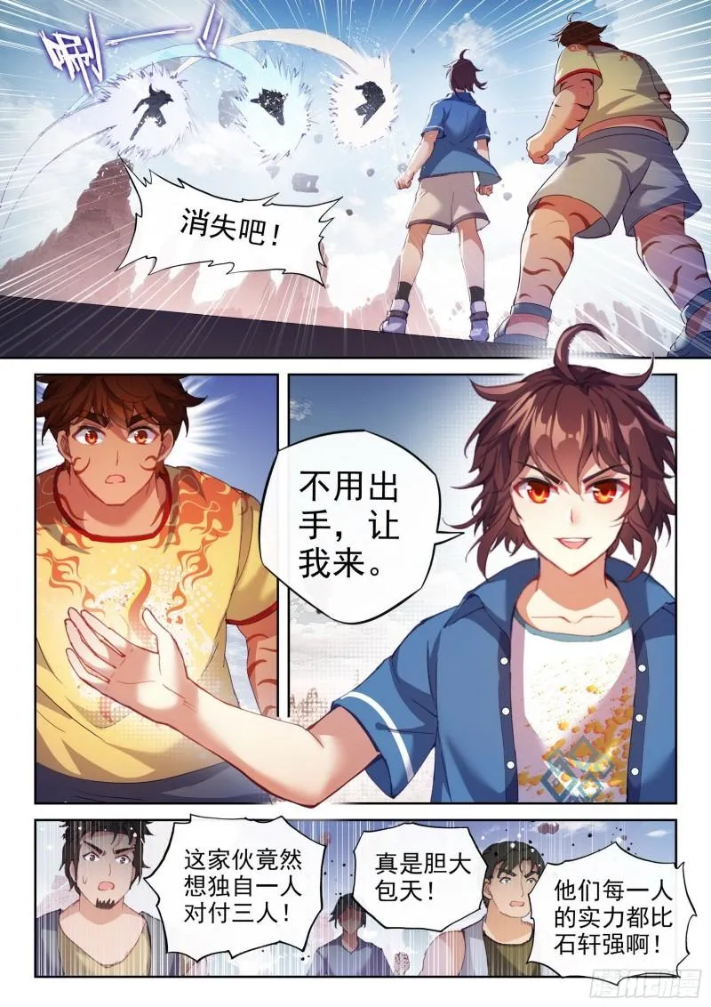 163 麻烦上门 第2页