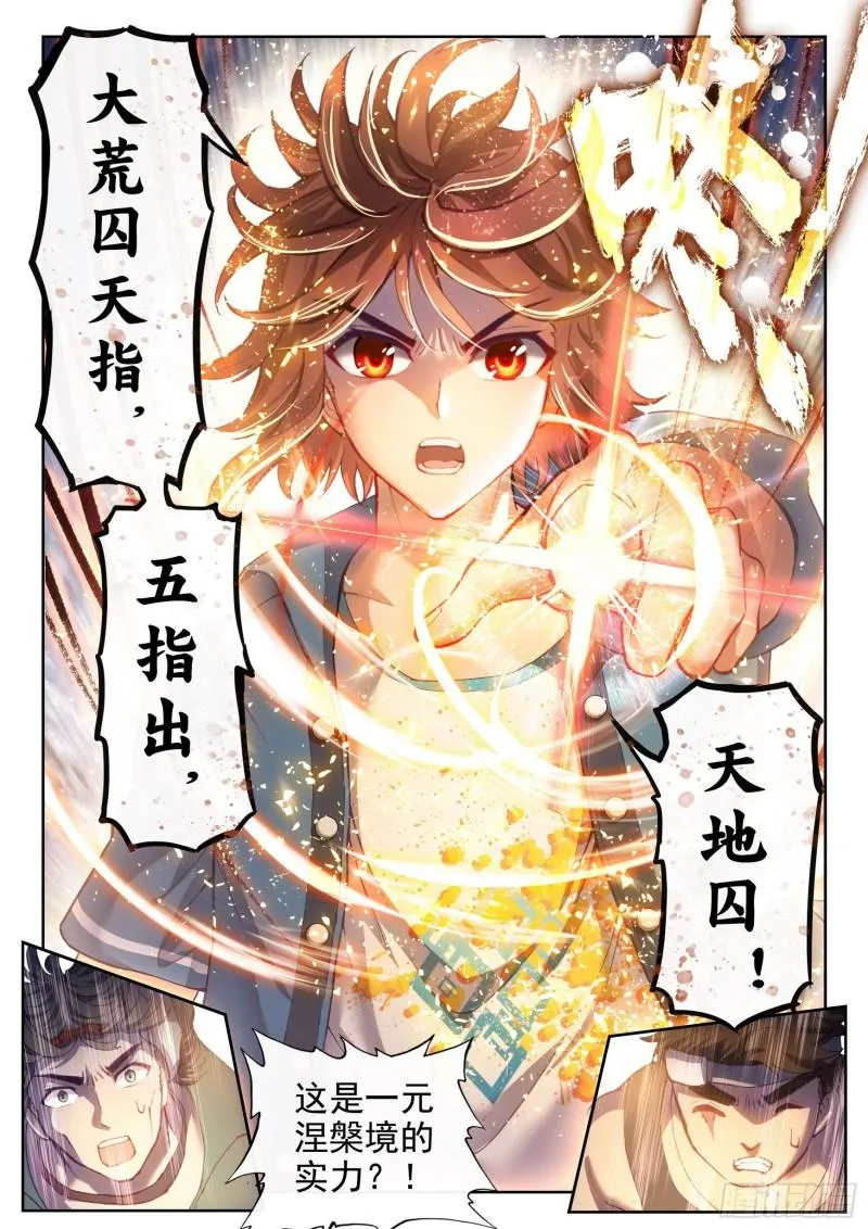 163 麻烦上门 第4页