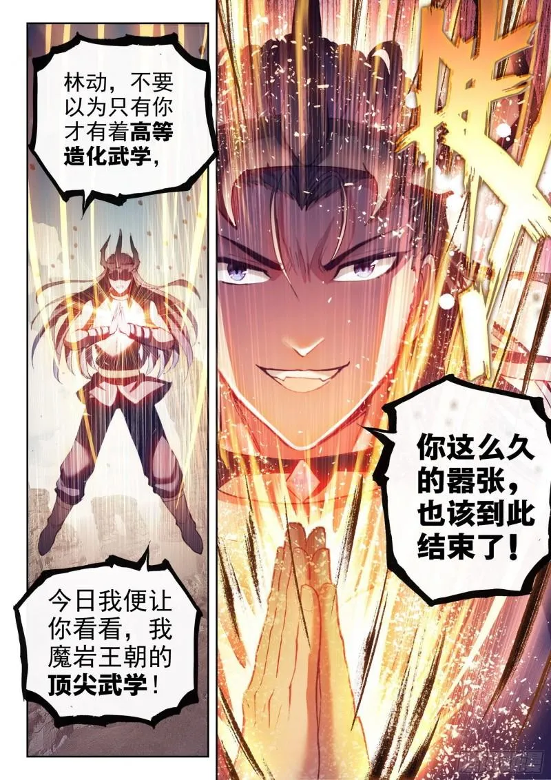163 麻烦上门 第16页