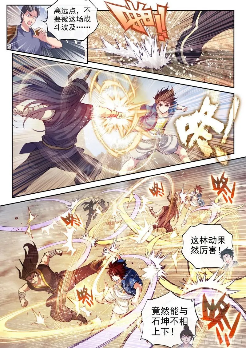 163 麻烦上门 第13页