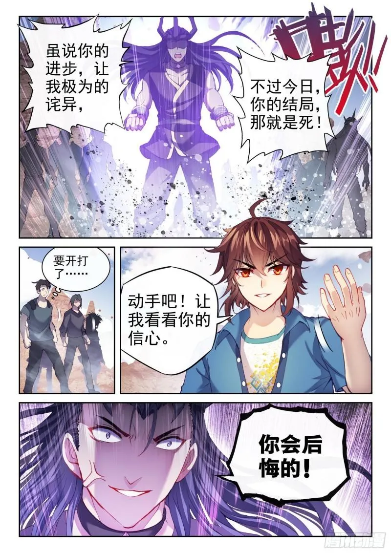 163 麻烦上门 第12页