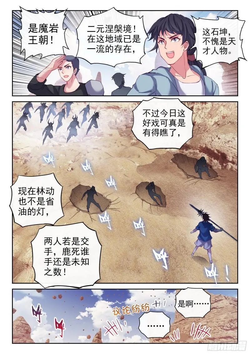 163 麻烦上门 第9页