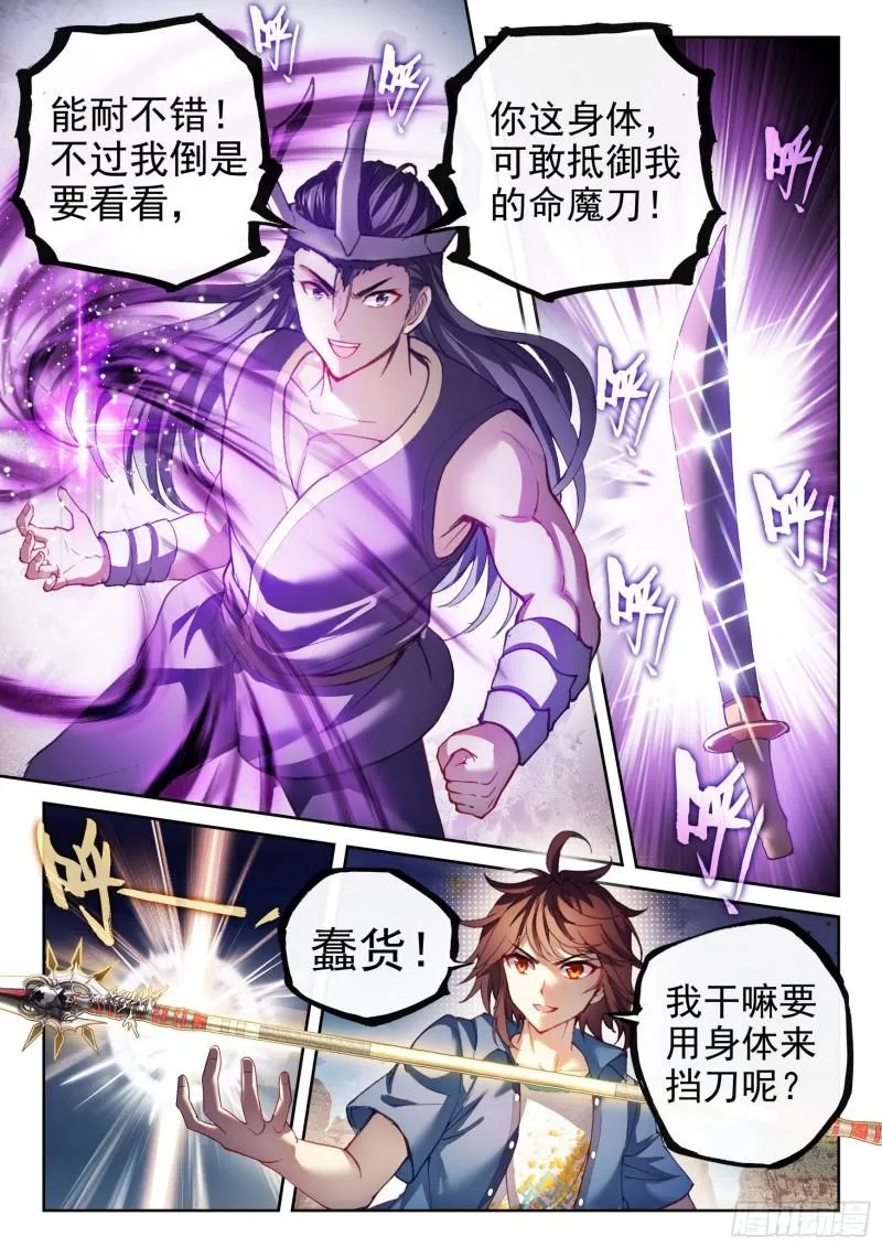 163 麻烦上门 第14页