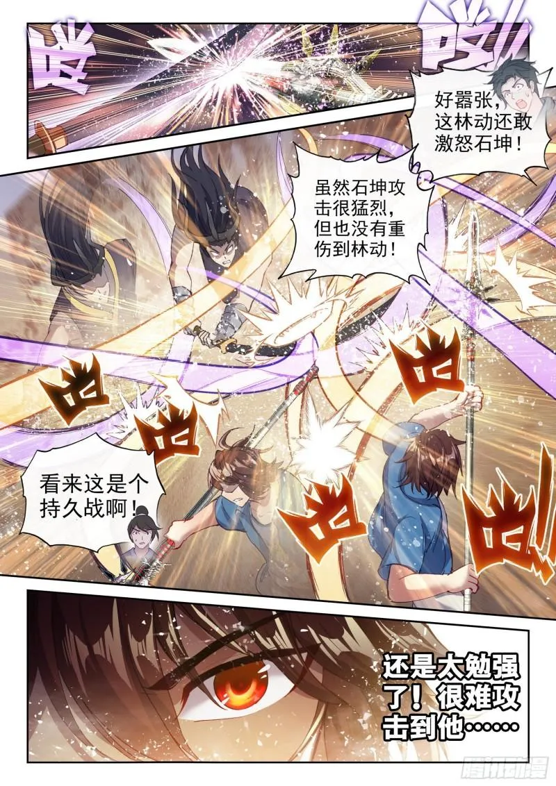 163 麻烦上门 第15页