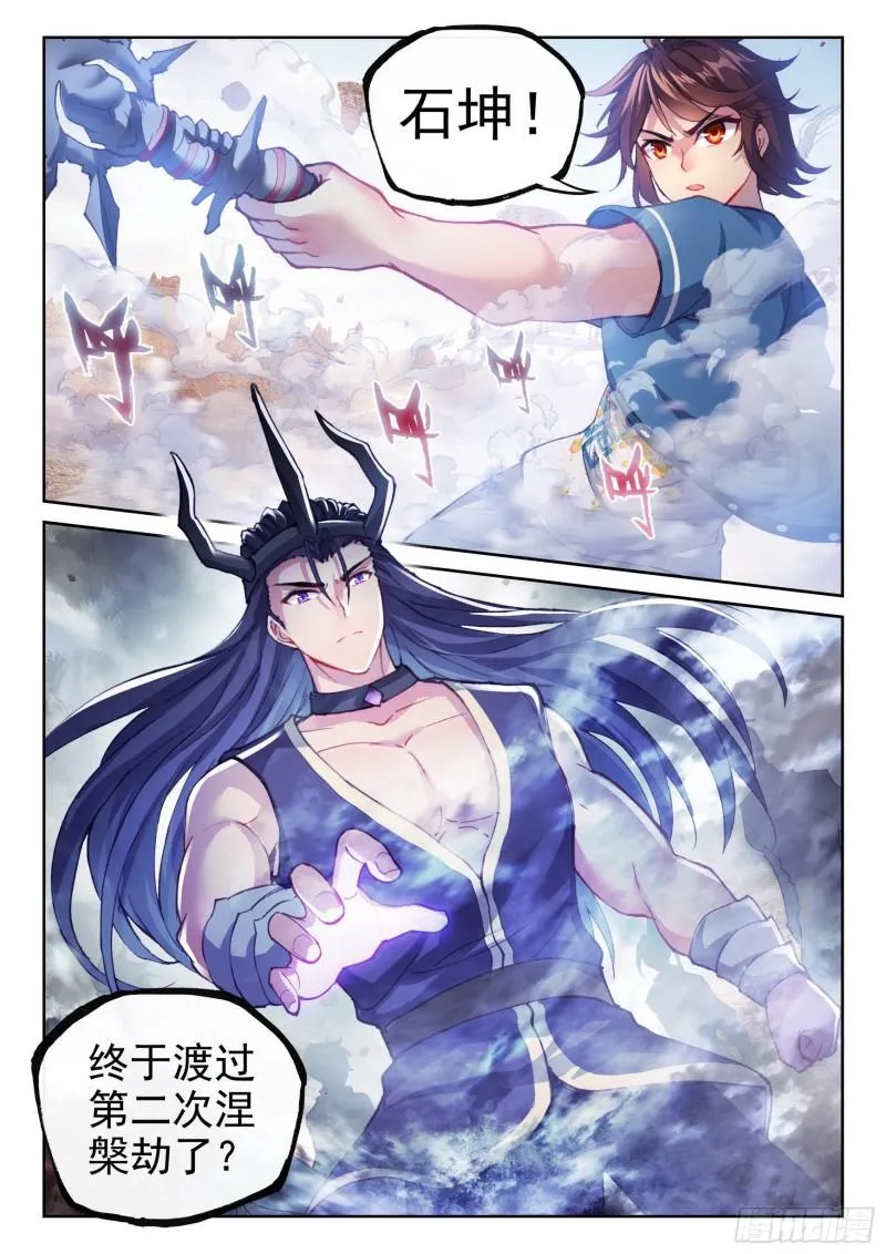 163 麻烦上门 第8页