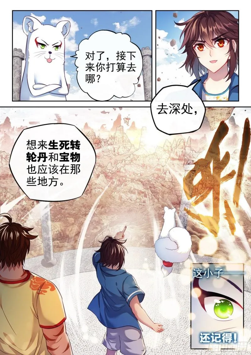 164 灵武学 第16页