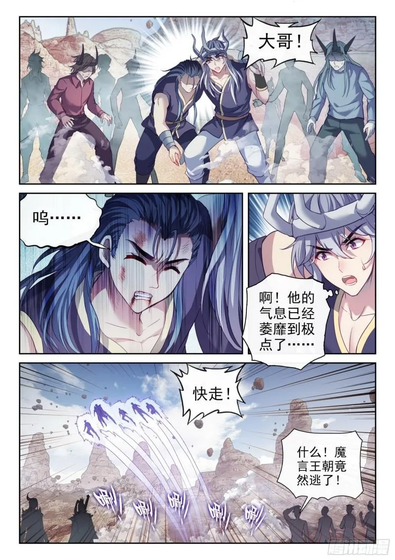 164 灵武学 第12页