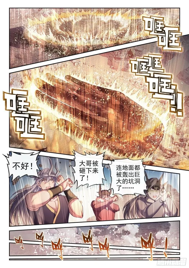 164 灵武学 第10页