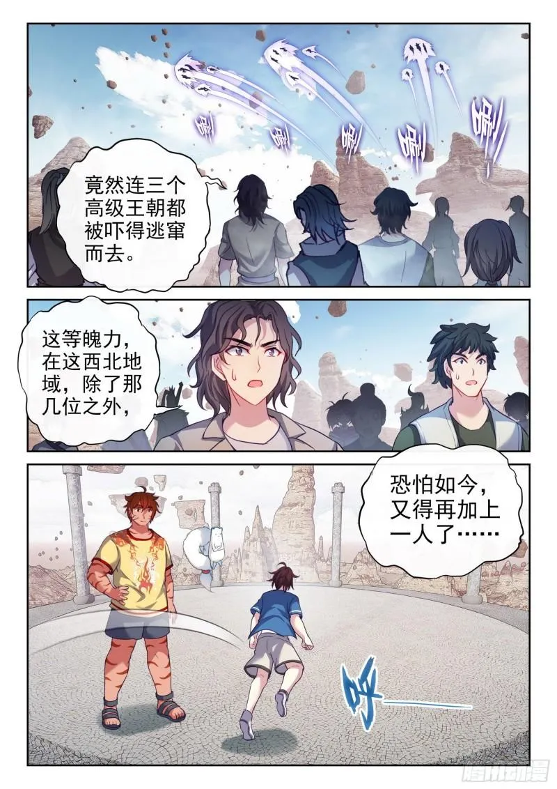164 灵武学 第14页