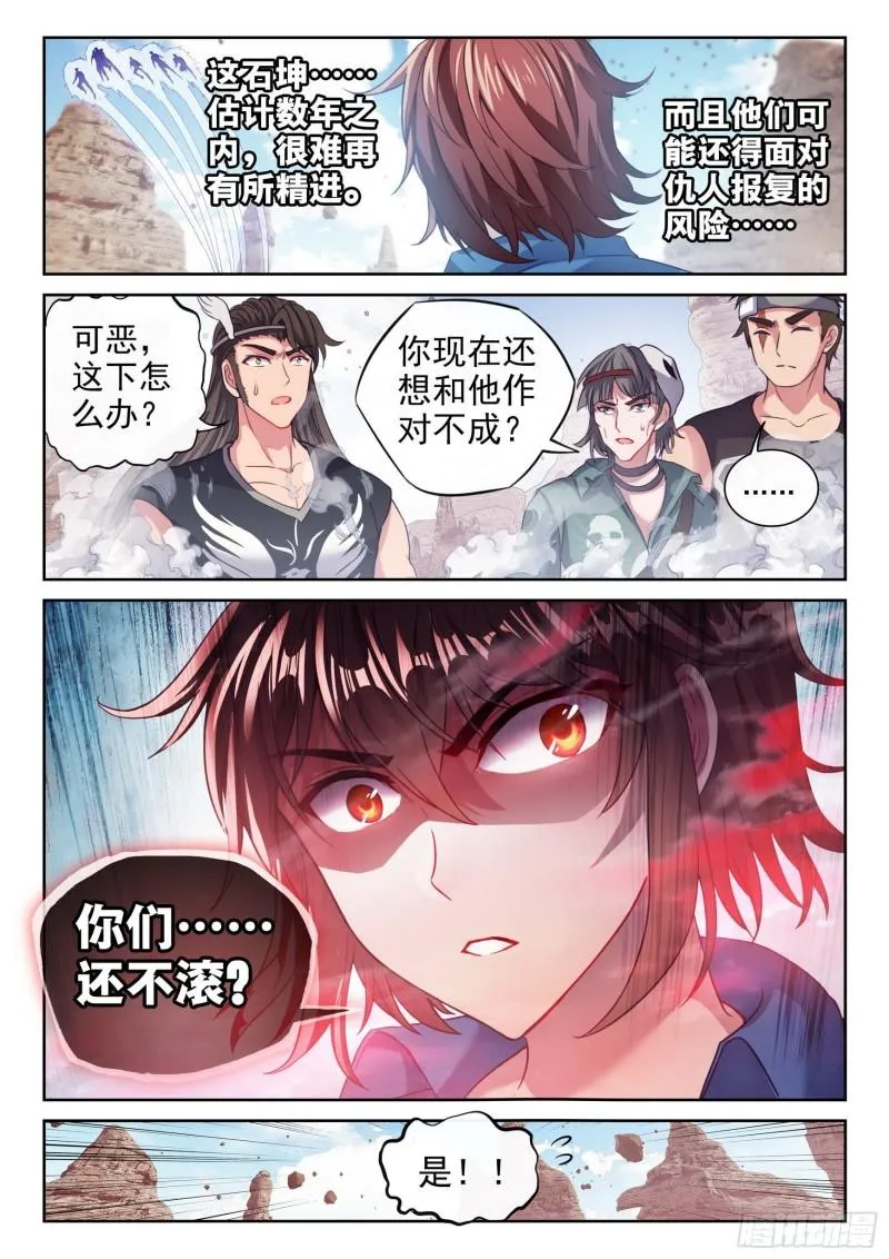 164 灵武学 第13页