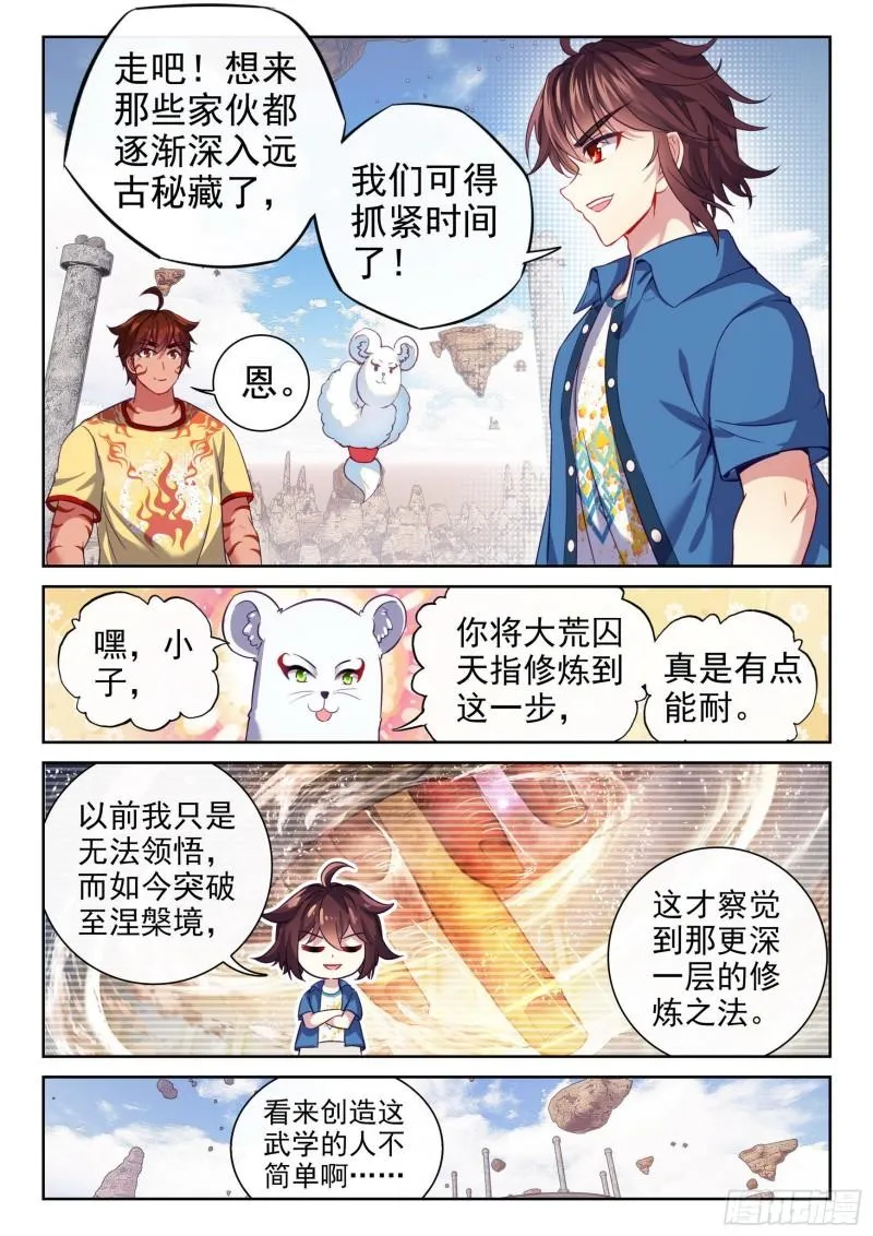 164 灵武学 第15页