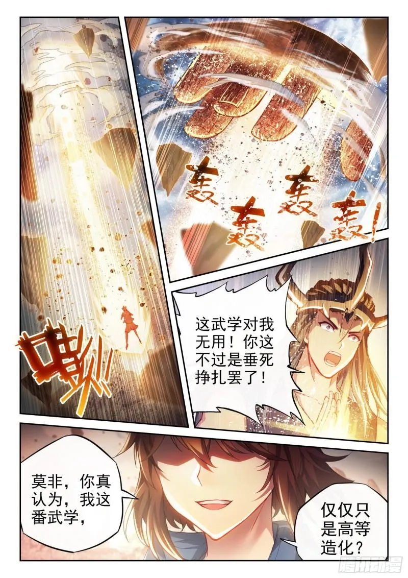 164 灵武学 第4页