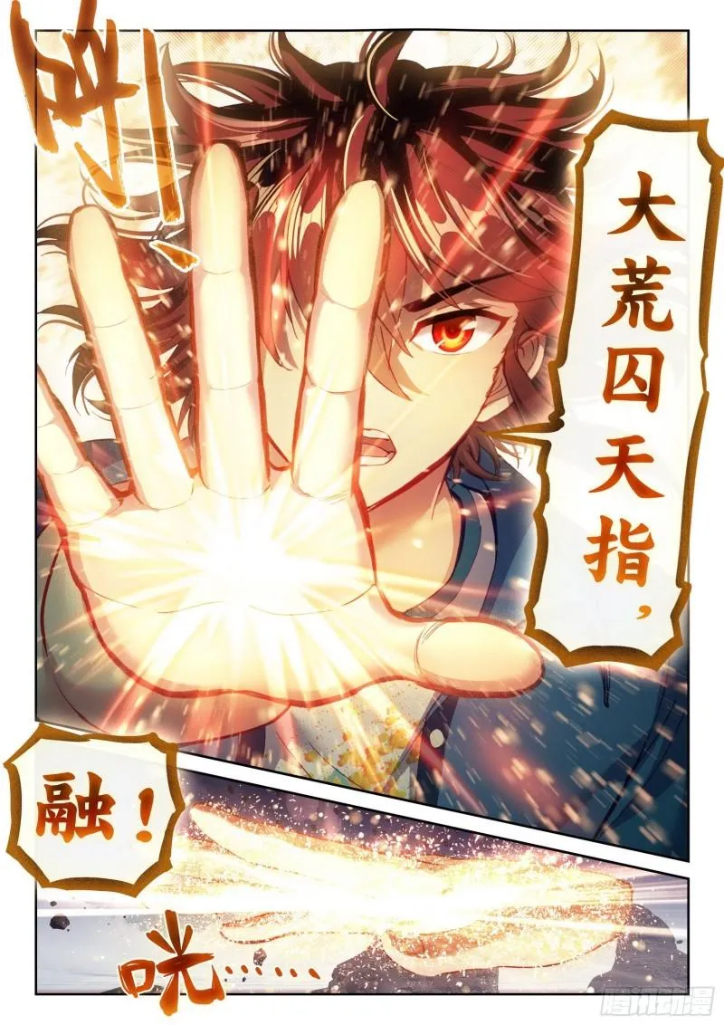 164 灵武学 第5页