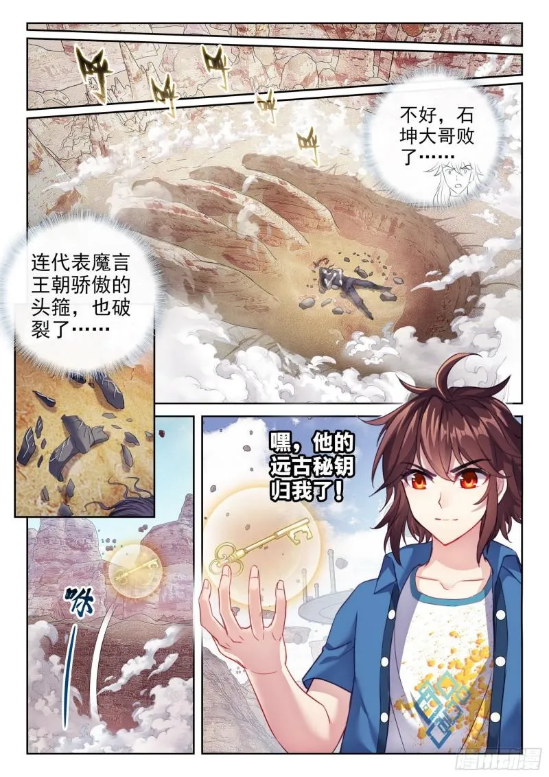 164 灵武学 第11页