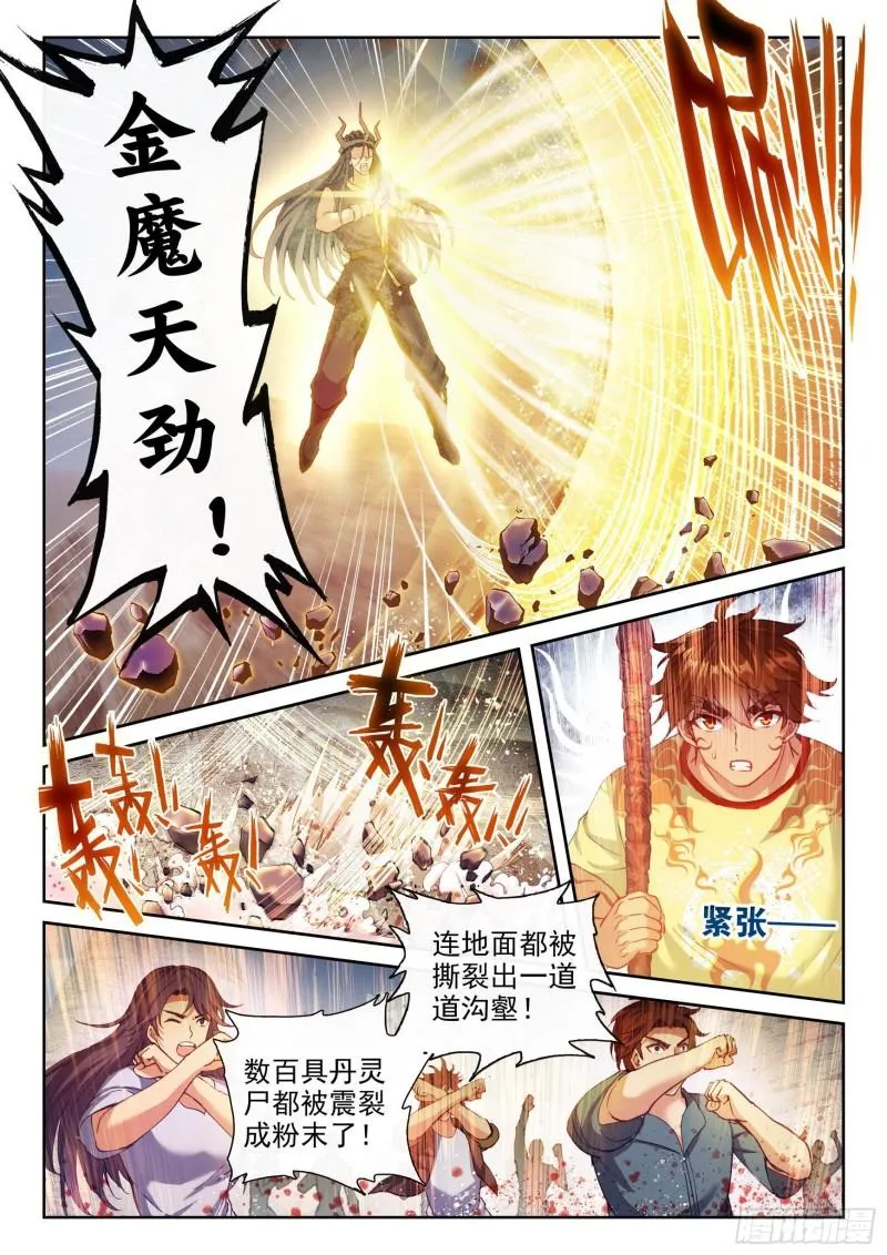 164 灵武学 第2页