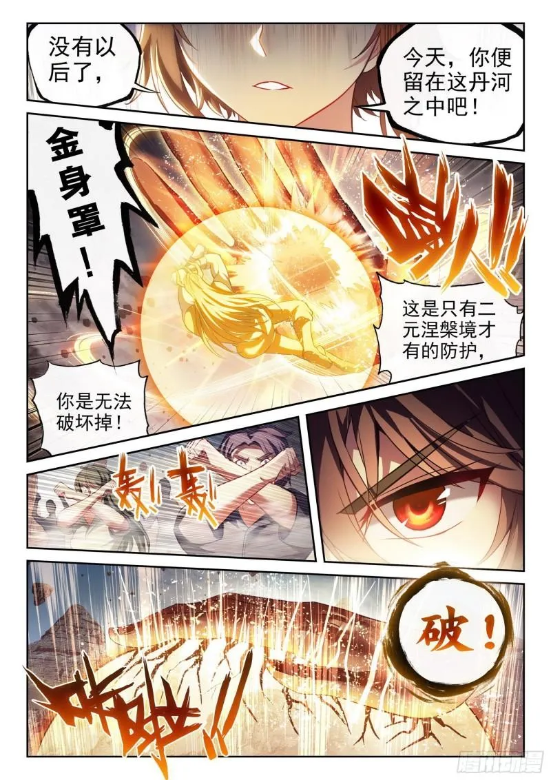 164 灵武学 第9页