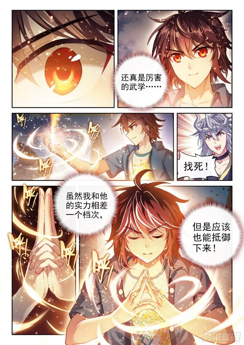 164 灵武学 第3页