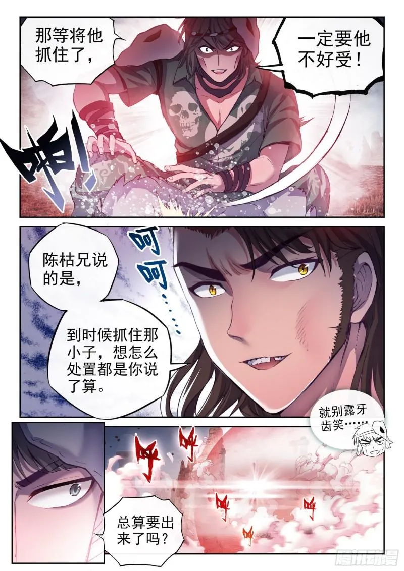 162 冲击涅槃 第13页
