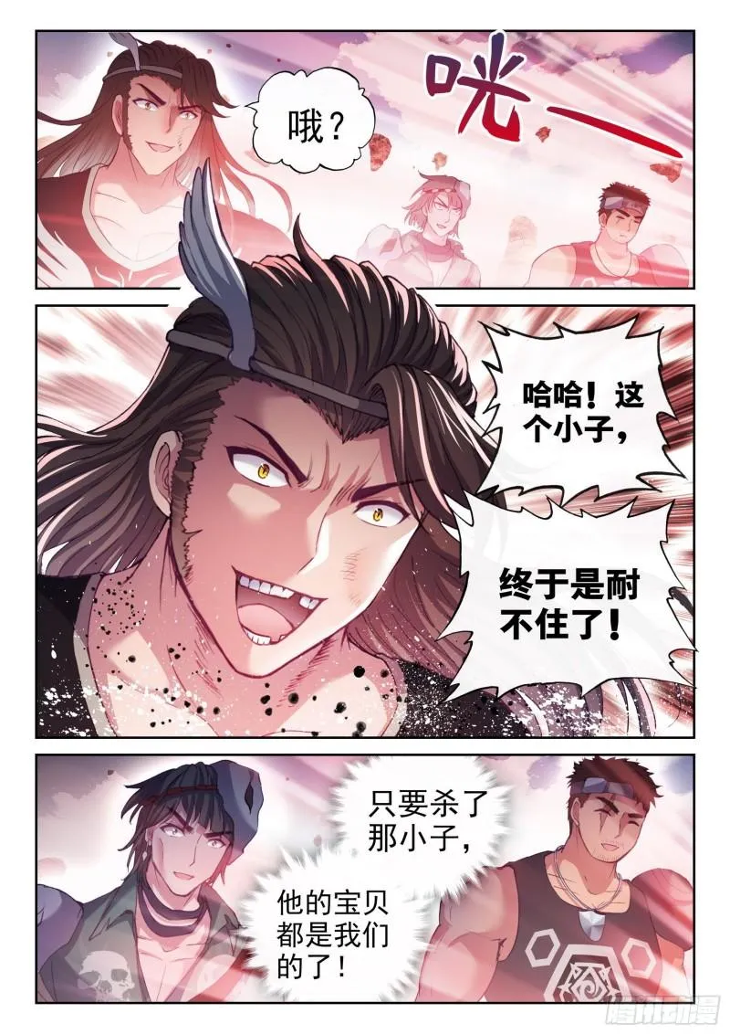 162 冲击涅槃 第14页