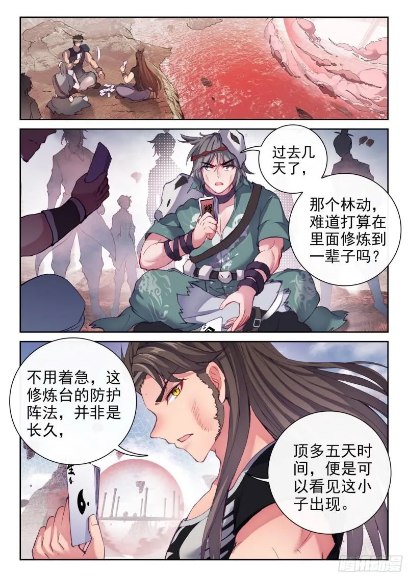 162 冲击涅槃 第12页