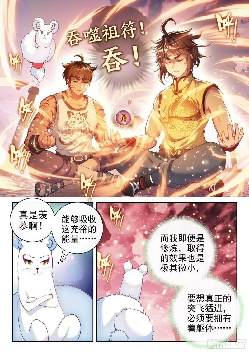 162 冲击涅槃 第2页