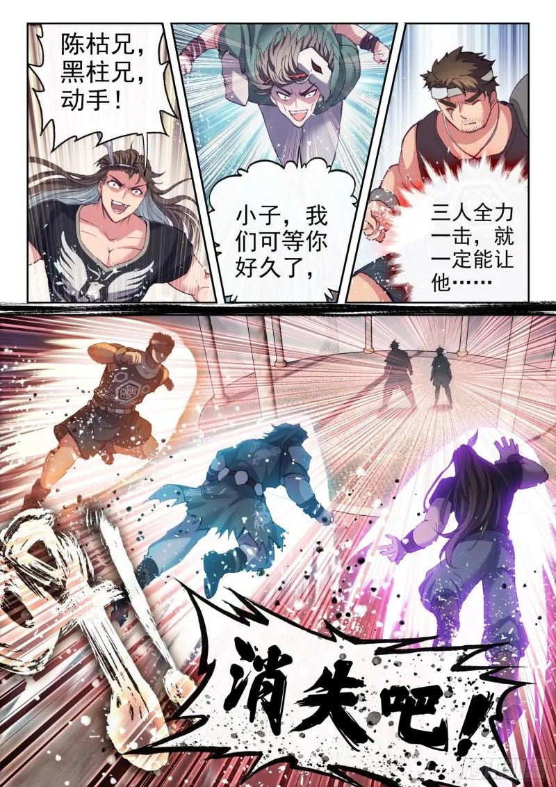162 冲击涅槃 第16页