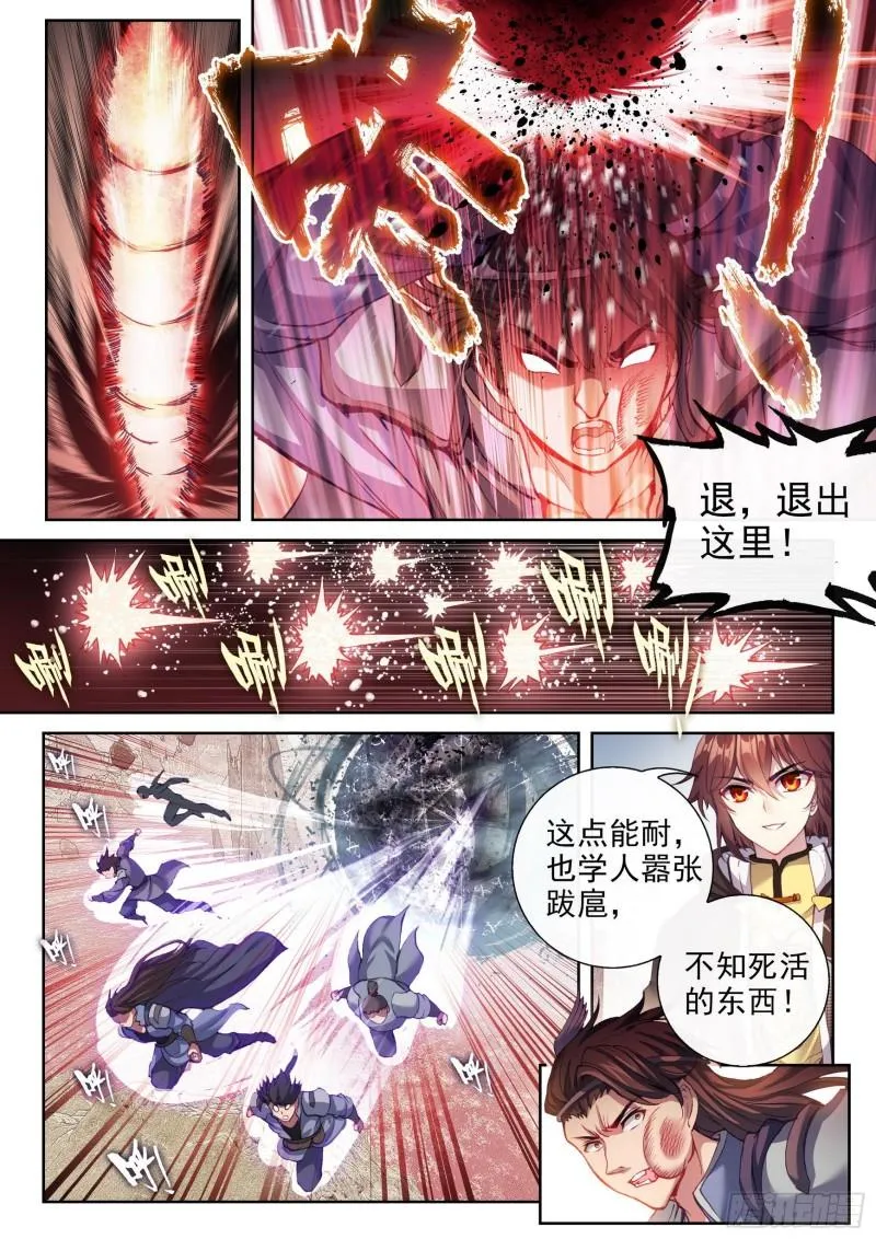 161 天鹰王朝 第12页