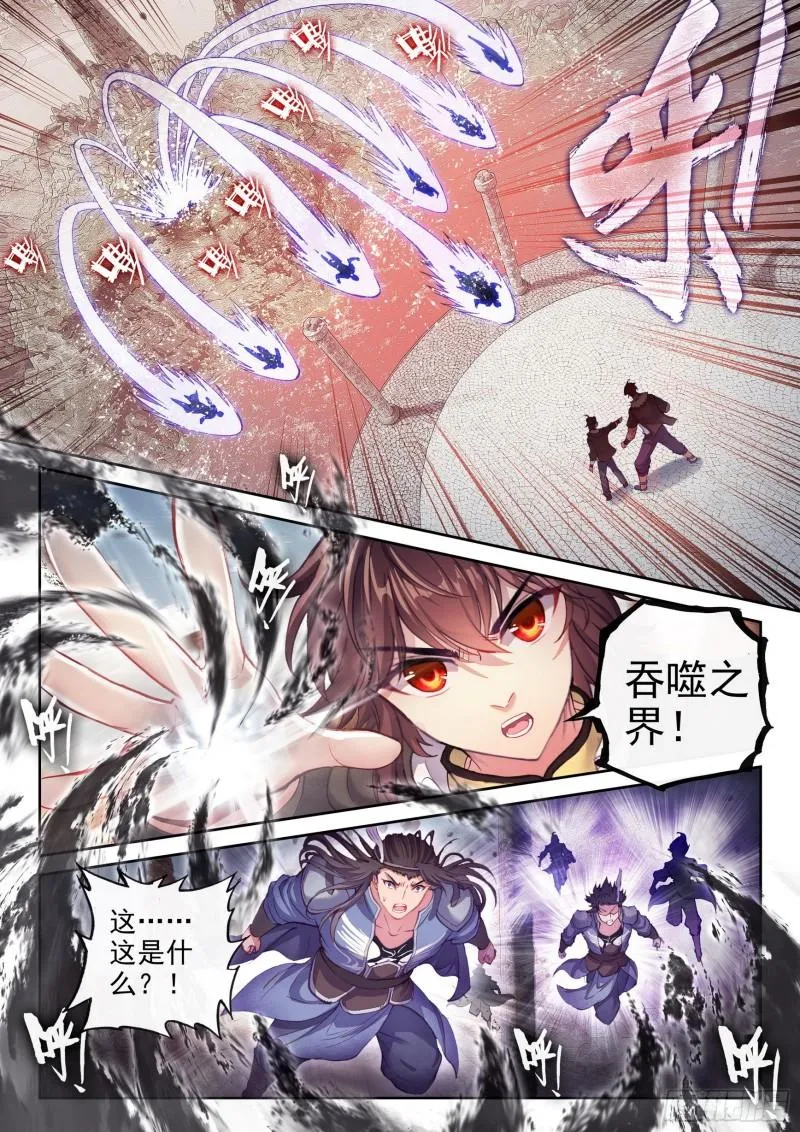 161 天鹰王朝 第6页