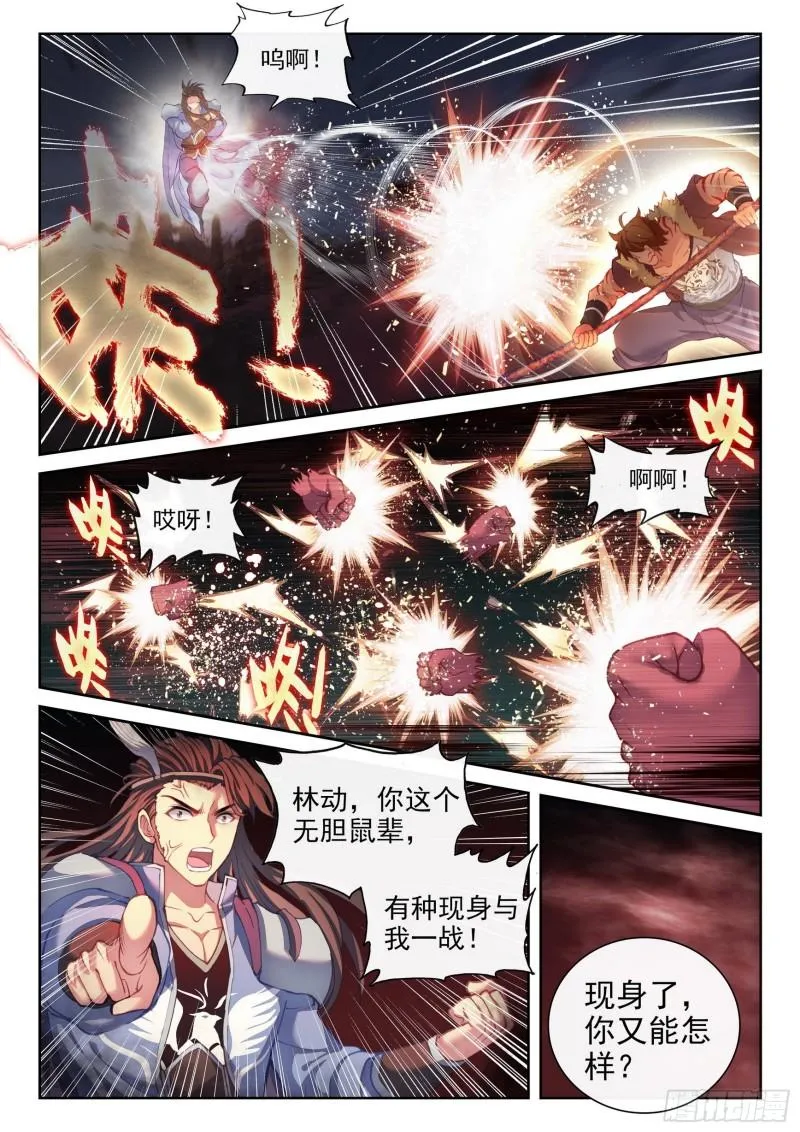 161 天鹰王朝 第10页