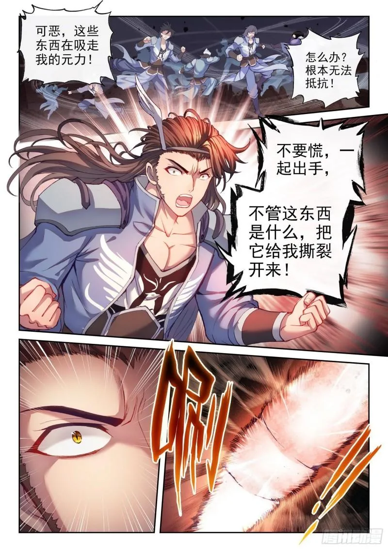 161 天鹰王朝 第9页