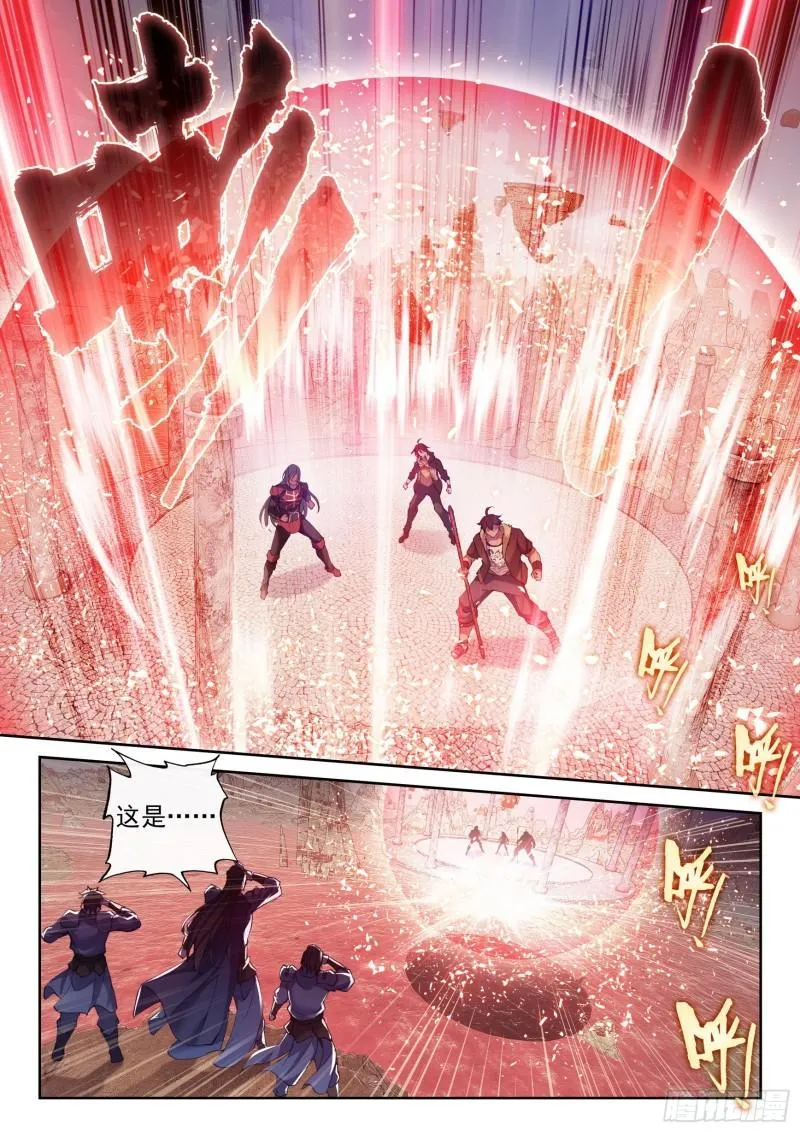 161 天鹰王朝 第14页