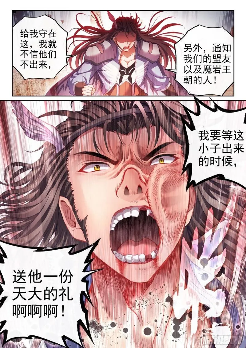 161 天鹰王朝 第16页