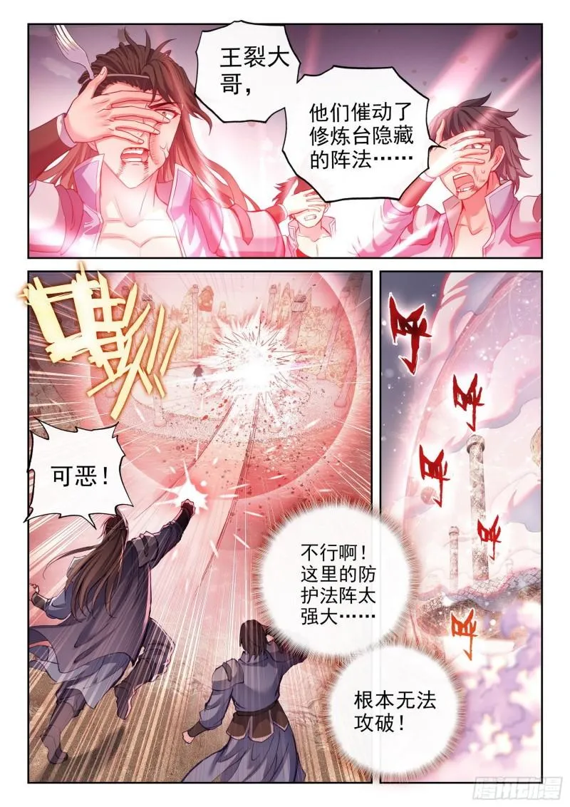 161 天鹰王朝 第15页