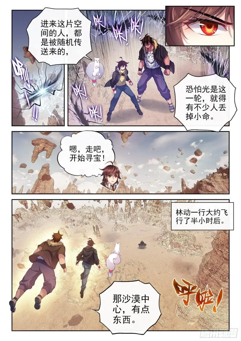 160 金身舍利 第2页