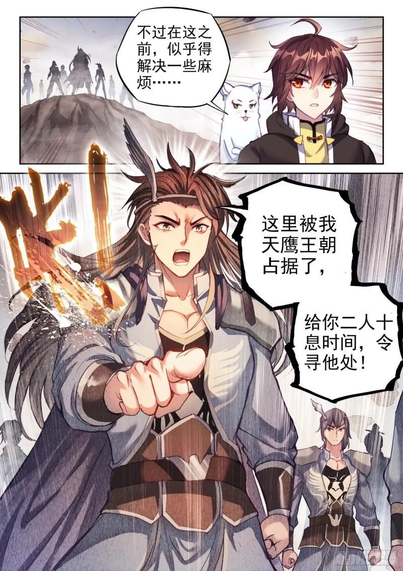 160 金身舍利 第16页