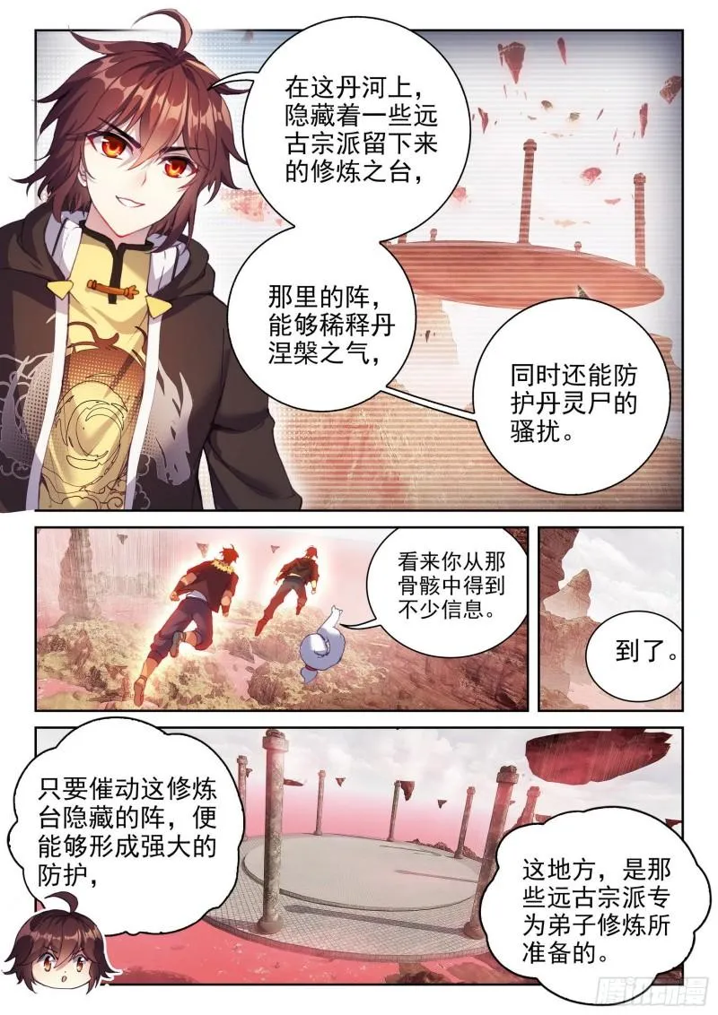 160 金身舍利 第15页