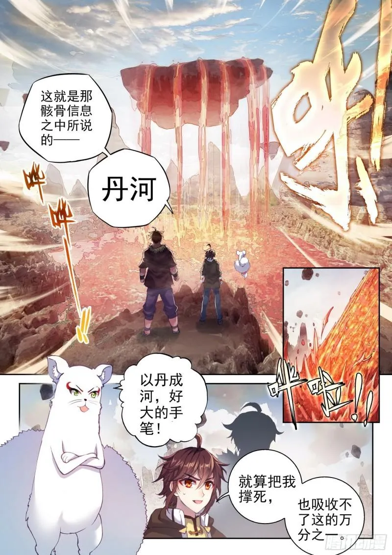 160 金身舍利 第11页