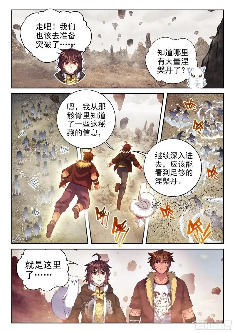 160 金身舍利 第10页