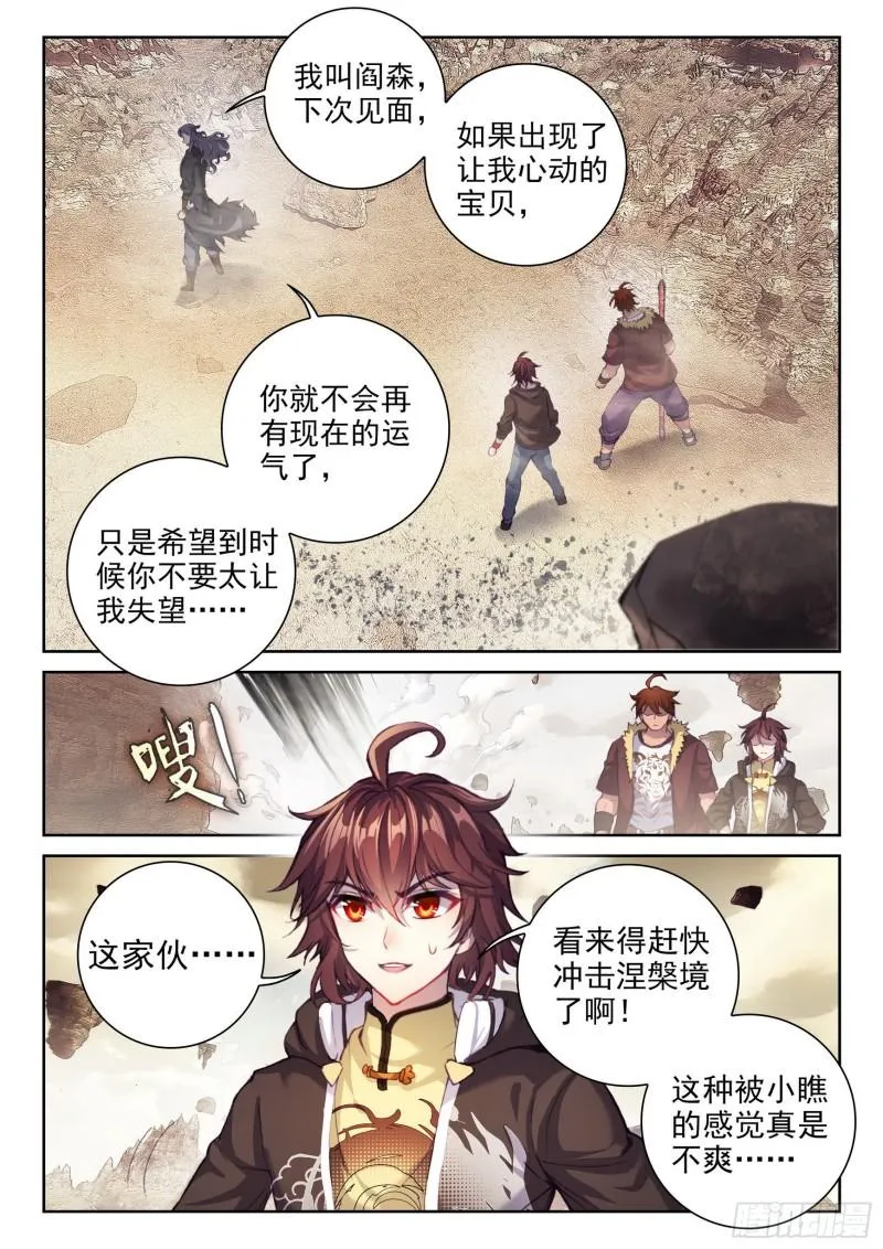 160 金身舍利 第9页