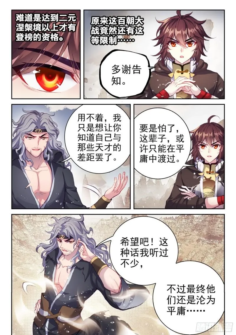 160 金身舍利 第8页