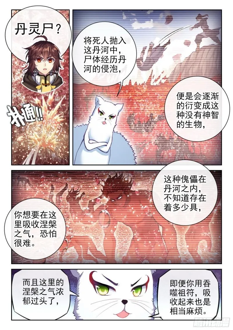 160 金身舍利 第14页