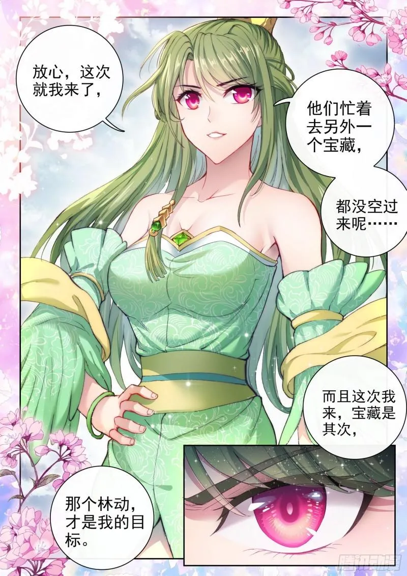 159 各方势力 第8页