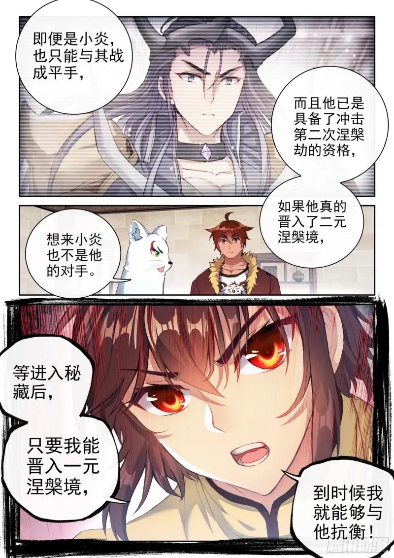159 各方势力 第5页