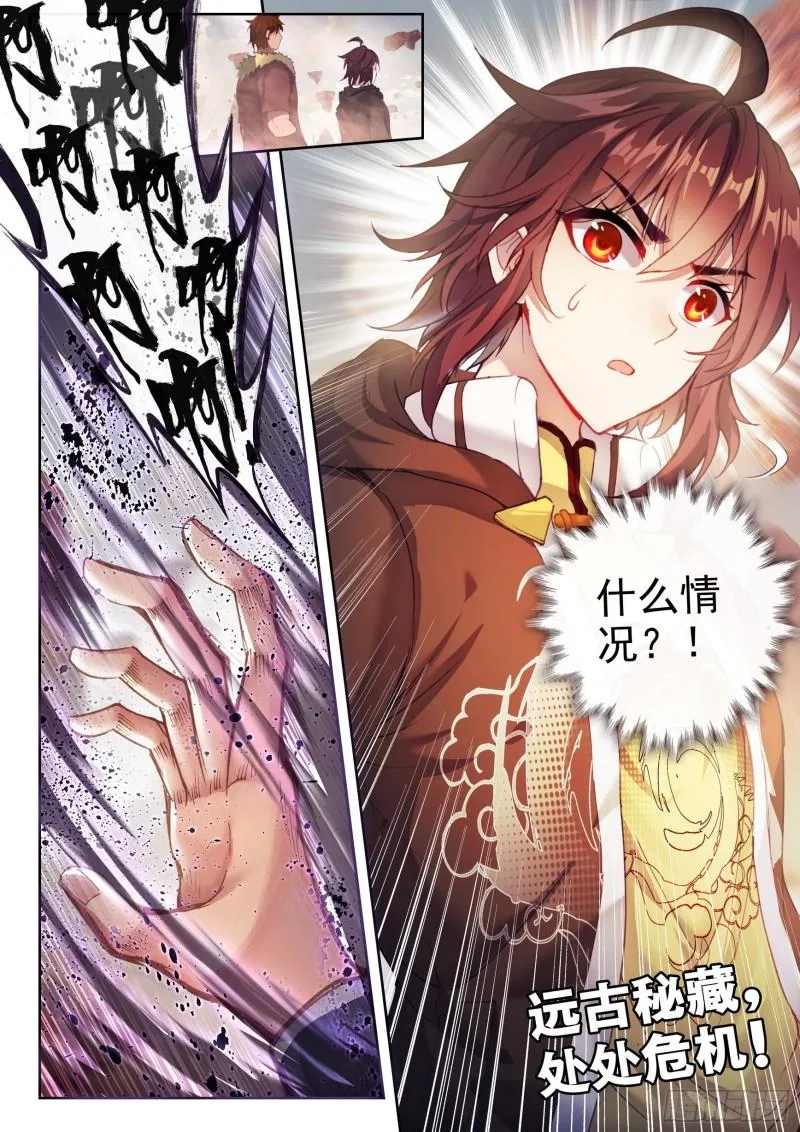 159 各方势力 第16页