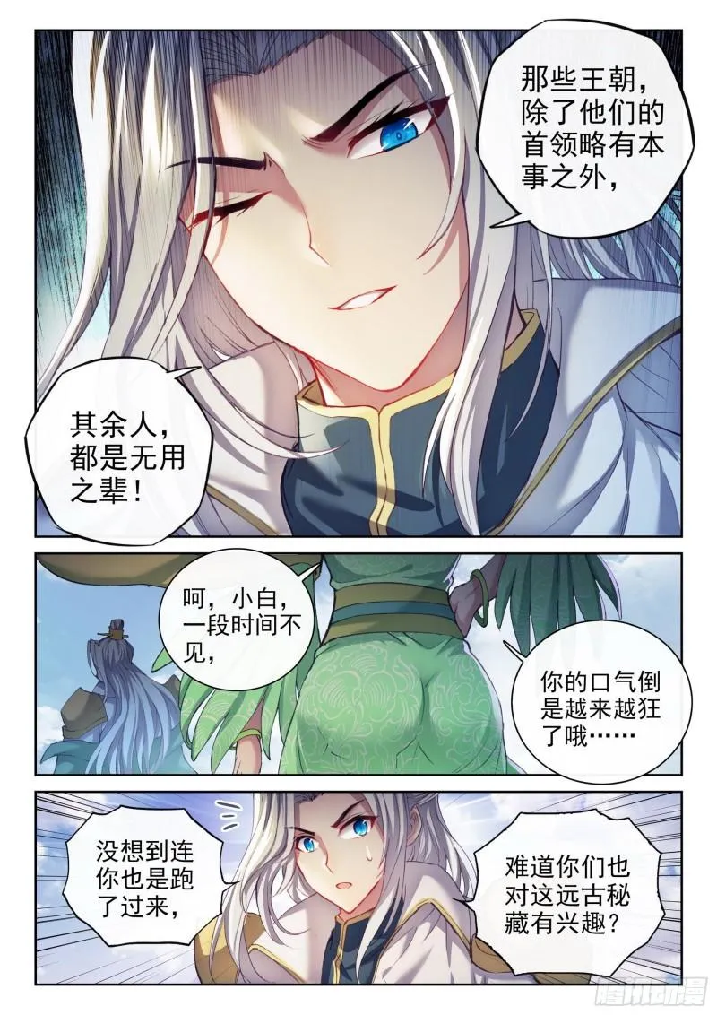 159 各方势力 第7页