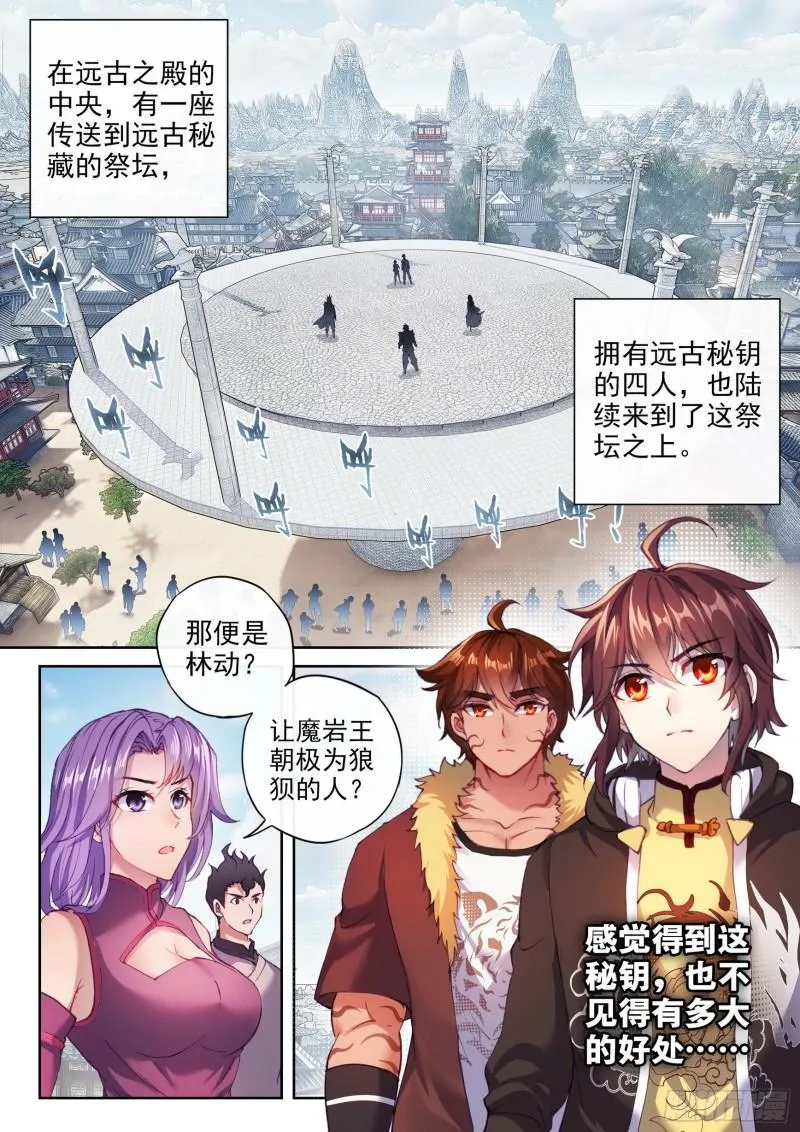 159 各方势力 第11页